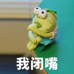 比奇堡丑鱼
我做了表情包
哈哈哈哈哈哈哈哈哈哈
哈哈哈哈
哈