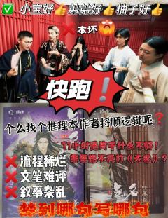 “蜉蝣虽无名，亦能以己之力撼天动地。”

🌟类型：架空/玄