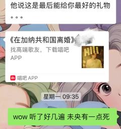 玩儿过壁上观啦,一个有恐搜的情感本。
抓住假期的尾巴上了一车