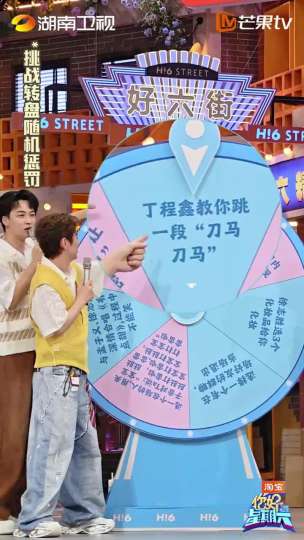 我丢，丁程鑫跳刀马刀马，帅到我了