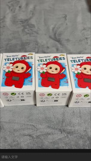 可爱的天线宝宝拆盒来咯