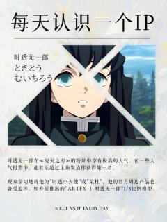 时透无一郎，那位仅握刀两个月就成为柱的14岁天才少年，也是最