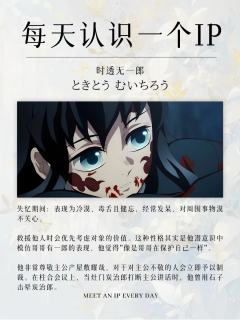 时透无一郎，那位仅握刀两个月就成为柱的14岁天才少年，也是最