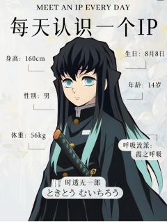 时透无一郎，那位仅握刀两个月就成为柱的14岁天才少年，也是最