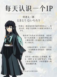 时透无一郎，那位仅握刀两个月就成为柱的14岁天才少年，也是最