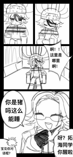 可以给你们欣赏我在百日战纪的艺术创作os到底谁想看 全是苍澄