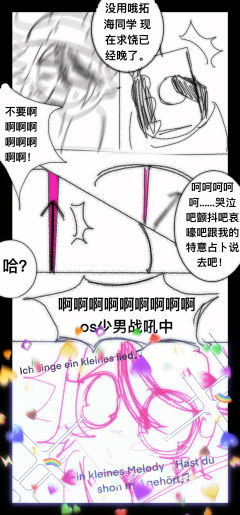 可以给你们欣赏我在百日战纪的艺术创作os到底谁想看 全是苍澄