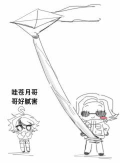 可以给你们欣赏我在百日战纪的艺术创作os到底谁想看 全是苍澄