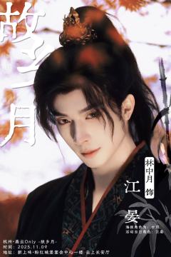 超绝燕云舞台剧！这个演绎阵容真的没人看吗！

还有全室内中式