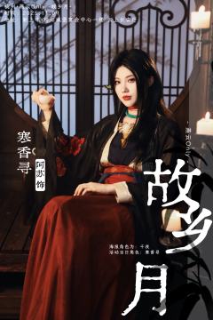 超绝燕云舞台剧！这个演绎阵容真的没人看吗！

还有全室内中式