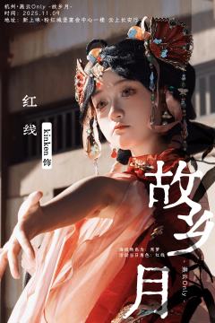 超绝燕云舞台剧！这个演绎阵容真的没人看吗！

还有全室内中式