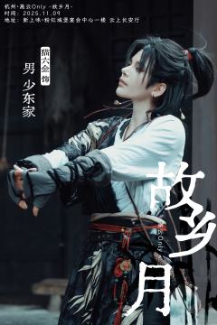 超绝燕云舞台剧！这个演绎阵容真的没人看吗！

还有全室内中式