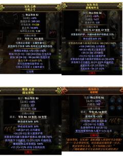 97级暴击闪盾流锐眼，用的国际服第一锐眼bd，站街带星星和拉