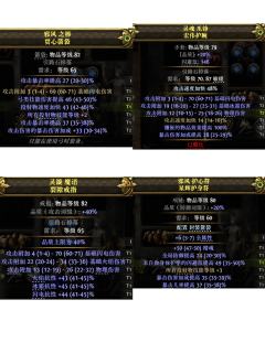 97级暴击闪盾流锐眼，用的国际服第一锐眼bd，站街带星星和拉