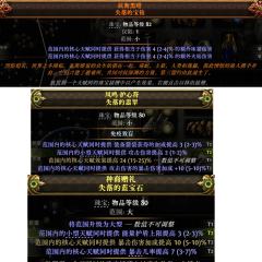 97级暴击闪盾流锐眼，用的国际服第一锐眼bd，站街带星星和拉