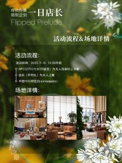 欢迎光临,我的笨鸟,齐司礼店长为你服务~
有一份属于你的温