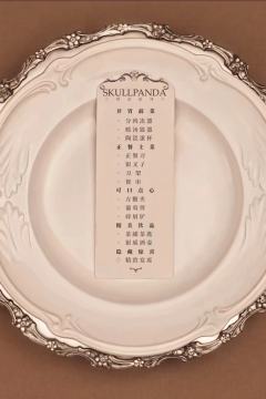 🍴SKULLPANDA🍴The Feast Begin�