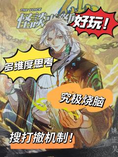 “我是泥巴！/好玩好玩！/我来教你怎么做人吧！”

体验角色