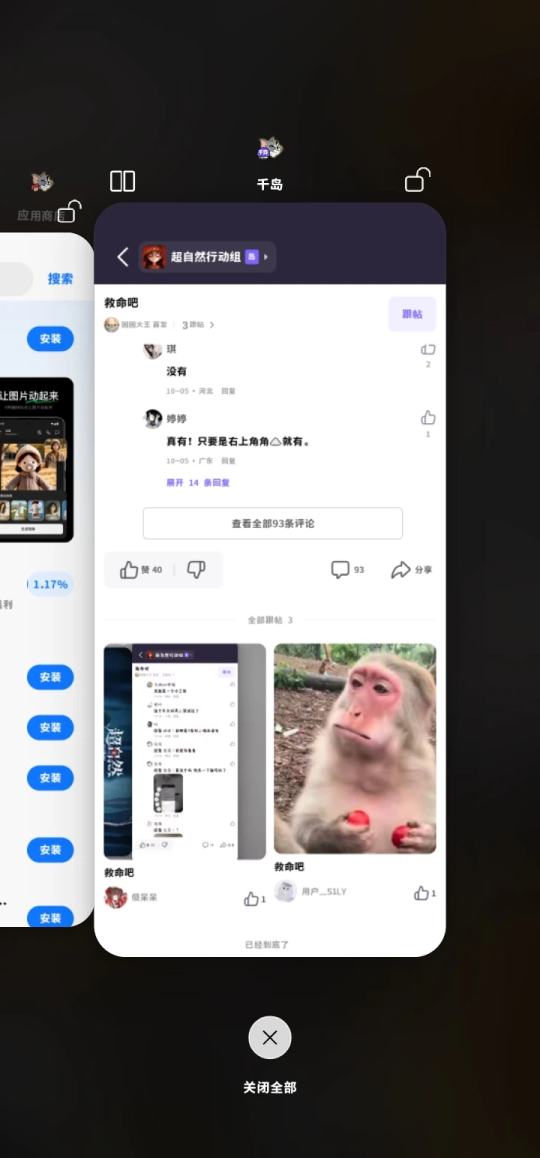 帖子封面图