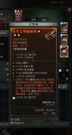 S10第一次入坑暗黑4，
以前没玩过类似的，
没想到这么肝。