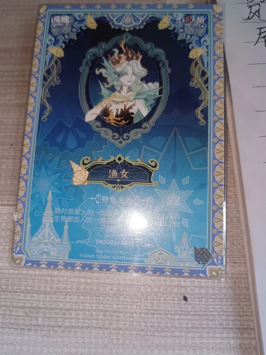 渔女| 雕刻时光第3弹基础版- 第五人格- 渔女｜千岛