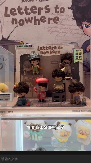 娃友们！！我真的激动到手抖！！！
今天在TOYTOY抢到全网首发的「小U未寄出的信」盲盒
直接颠覆我对盲盒的认知好吗！！💥
✨【黑科技玩家必冲】✨
✅ 仿真尼龙发丝——能染色能造型！
✅ 可替换眼珠—