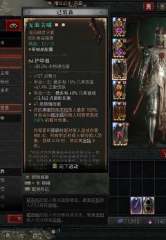 S10第一次入坑暗黑4，
以前没玩过类似的，
没想到这么肝。