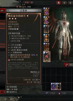 S10第一次入坑暗黑4，
以前没玩过类似的，
没想到这么肝。