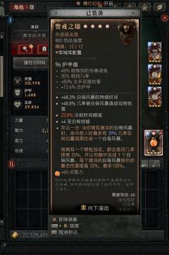 S10第一次入坑暗黑4，
以前没玩过类似的，
没想到这么肝。