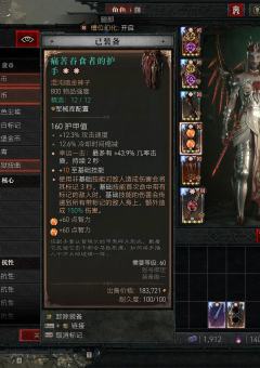 S10第一次入坑暗黑4，
以前没玩过类似的，
没想到这么肝。