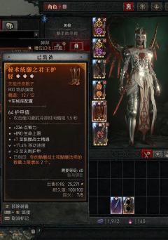 S10第一次入坑暗黑4，
以前没玩过类似的，
没想到这么肝。