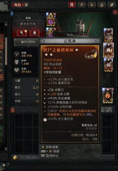 S10第一次入坑暗黑4，
以前没玩过类似的，
没想到这么肝。