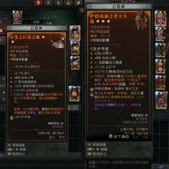 S10第一次入坑暗黑4，
以前没玩过类似的，
没想到这么肝。