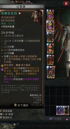 S10第一次入坑暗黑4，
以前没玩过类似的，
没想到这么肝。