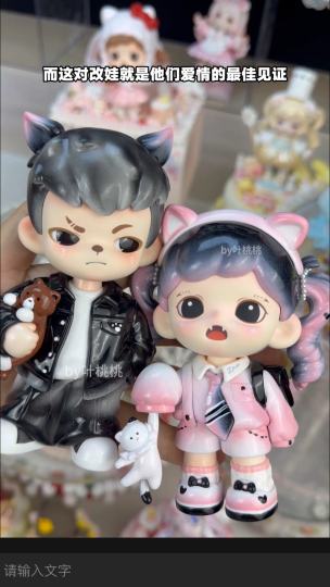 本期改娃主题，电竞情侣专属爱情
娃主小姐姐告诉我，她养了两只猫咪、然后和对象处于异国的状态，因为电竞结缘他说自己没有什么物欲，自己的女朋友喜欢就好，于是把爱她所爱刻进了改娃里，两个人的名字“谷萘”还有