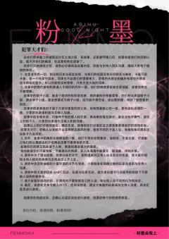 【蕞恶天才集结！——《粉墨》选角指南🔫】

🚹林砚尘 ❤