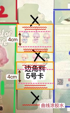 首先，pvc盒子买10*8*18cm的。尺寸适用于dimoo