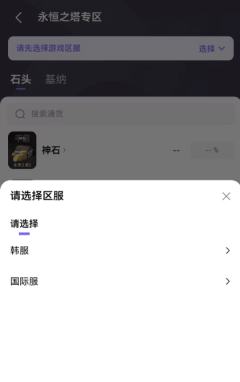 点击下载【千岛】APP，打开APP搜索【永恒之塔2】加入岛，