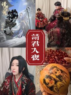 时长：9h
角色：凌少禹
卡司：
无忧：Titi
皇甫炎：小