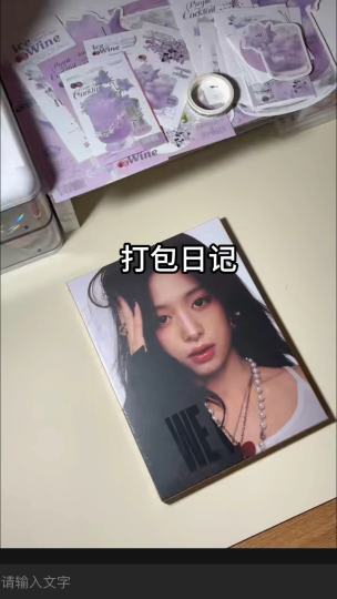 黑色星期三…但雅贤美美哒