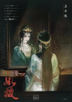 🌸《如故》的超长repo（长文微透慎点）
是谁大晚上又破防