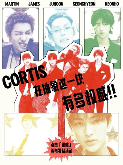 天冷了，要对自己好一点，所以…
马丁我就笑纳了，赵雨凡我就笑纳了，金主训我就笑纳了，严成玹我就笑纳了，安乾镐我就笑纳了☺️（抽象一下
但岛岛的抽象比不上哥几个的抽象，谁懂cortis在抽象这一块有多权