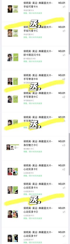 ➗侯明昊星光卡
最好带价来  价格邮费都好商量