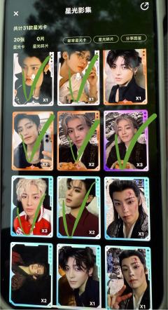 ➗侯明昊星光卡
最好带价来  价格邮费都好商量