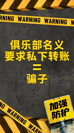 尊敬的各位特种兵:
近期发现多起“和平精英”游戏道具的交易诈