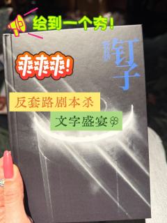我跟你们这些没玩过野菩萨的人说不着!
《野菩萨》—在散文式