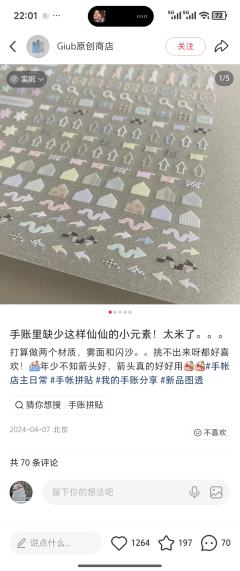 一定会大买特买的3家店~
1.草莓甜心STUDIO
可爱甜美