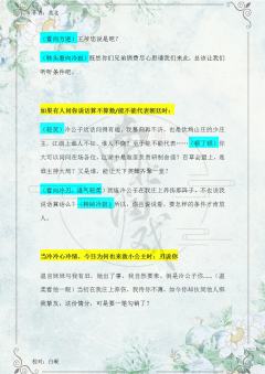 （完整版攻略↓关联，图2起为部分攻略内容）

【演好这个角色