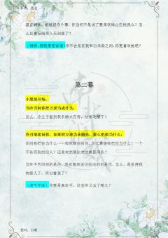 （完整版攻略↓关联，图2起为部分攻略内容）

【演好这个角色