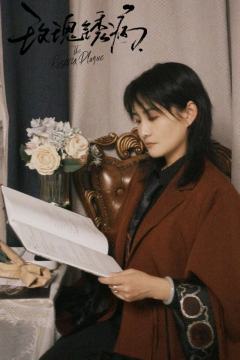 【含剧透】
剧本：《玫瑰锈病》
时长：5.5-6h
类型：情